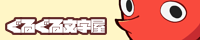 バナー