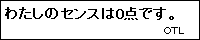 センスのないサイトリング